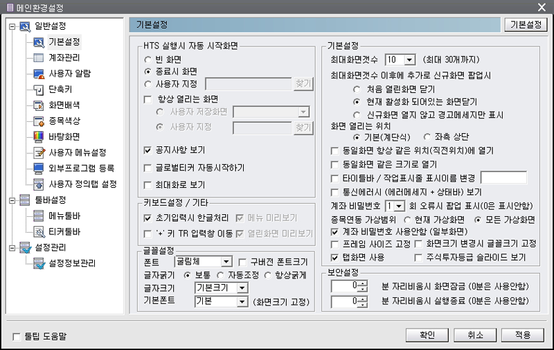 메인 환경설정