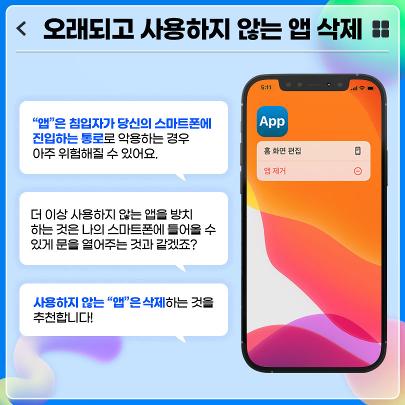 인터넷 보호나라 6가지팁