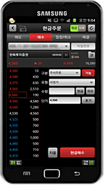 한화투자증권(Smart M)의 안드로이드폰 주요화면 중 주식주문화면입니다.