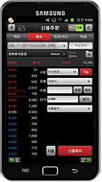 한화투자증권(Smart M)의 안드로이드폰 주요화면 중 신용주문화면입니다.