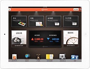 한화투자증권 Smart T의 아이패드 주요화면 중 메인화면입니다.