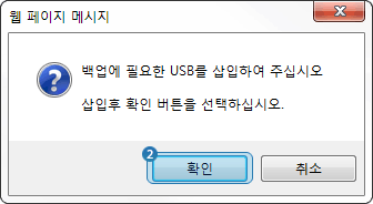 인증서가 플로피디스켓삽입 확인메세지 화면