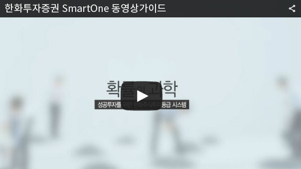 Smart One Plus 가이드